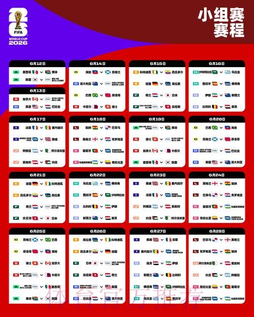2026世界杯外围APP推荐 2026世界杯外围APP推荐